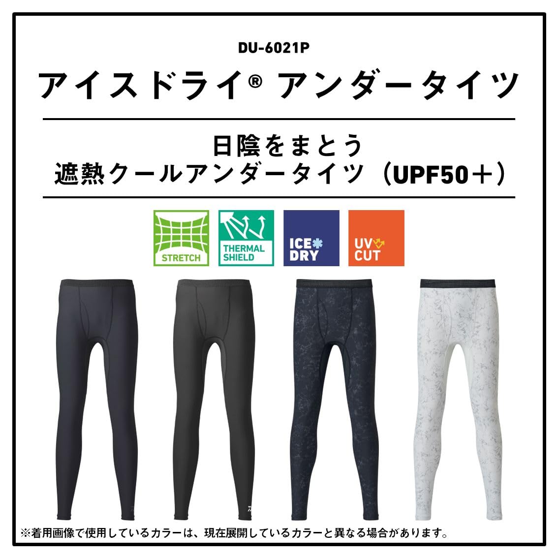 Amazon.co.jp: ダイワ(DAIWA) アンダータイツ DU－6021P